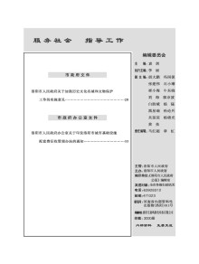 洛阳市人民政府公报期刊